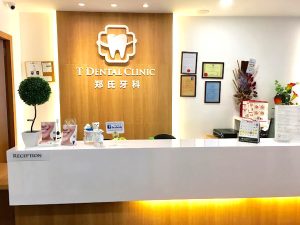 T Dental Clinic Reception